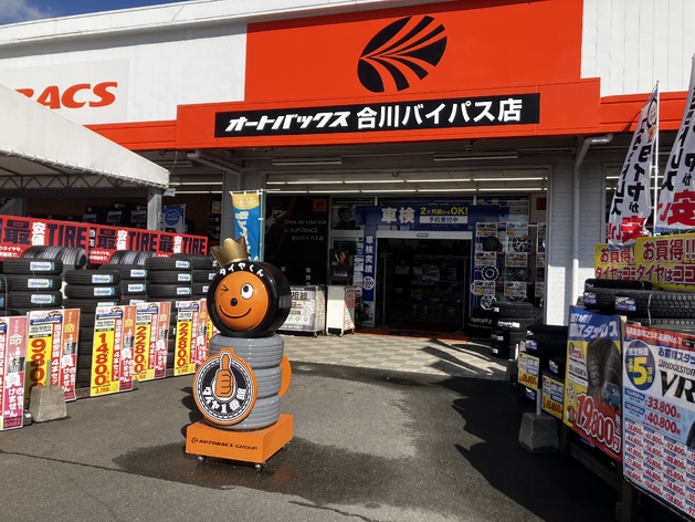 店舗画像