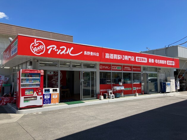 店舗画像