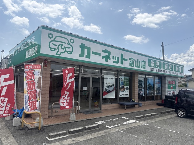 店舗画像