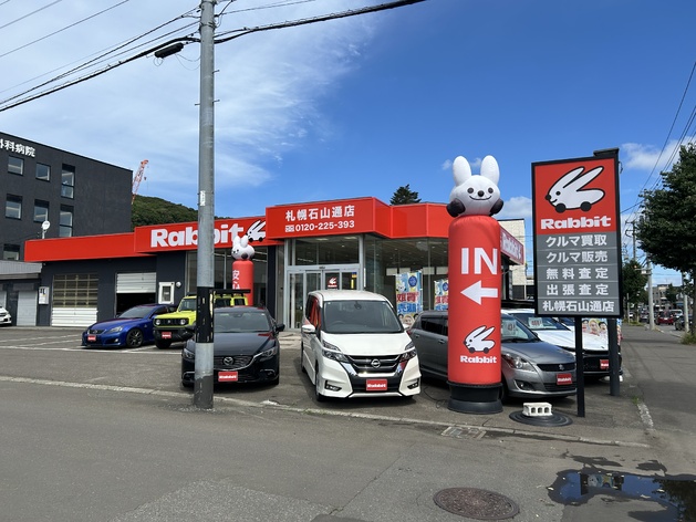ラビット札幌石山通店
