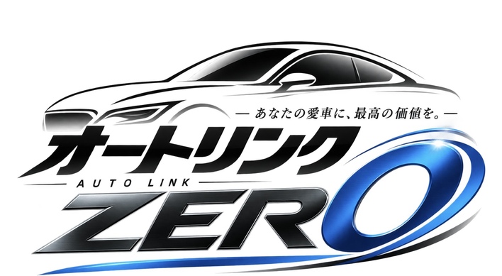 オートリンクZERO