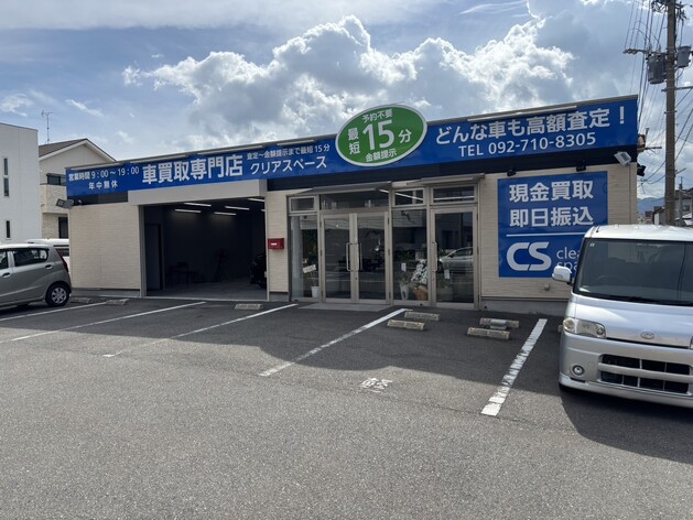 クリアスペース古賀店