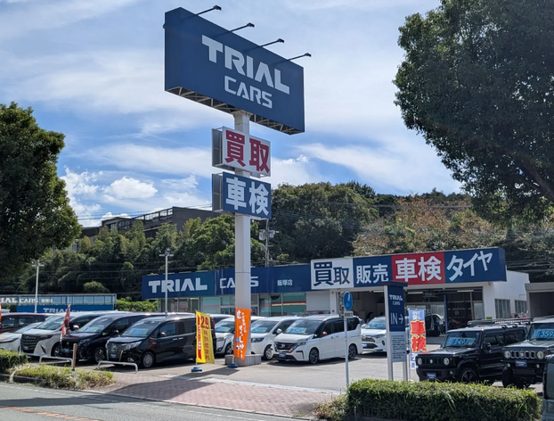 トライアルカーズ飯塚店