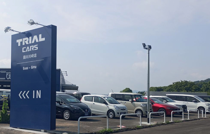 トライアルカーズ田川川崎店