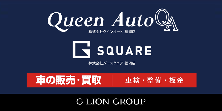 クインオート福岡店