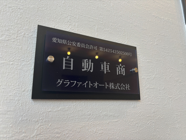 店舗画像