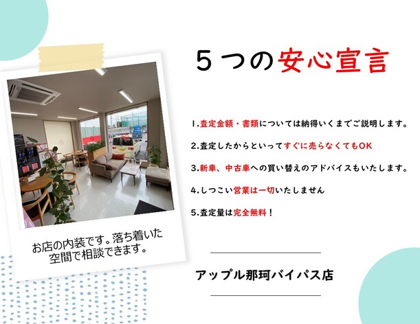 店舗画像