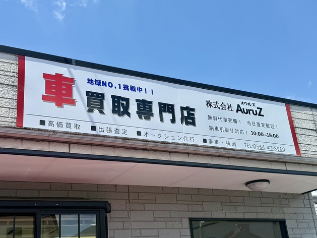 店舗画像