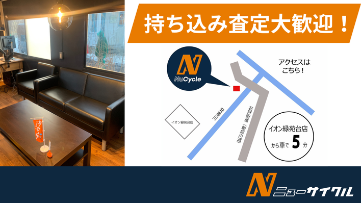 店舗画像