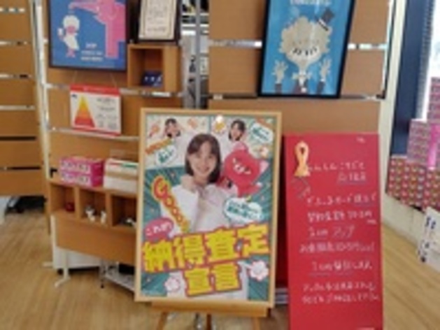 店舗画像