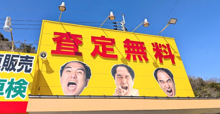 店舗画像