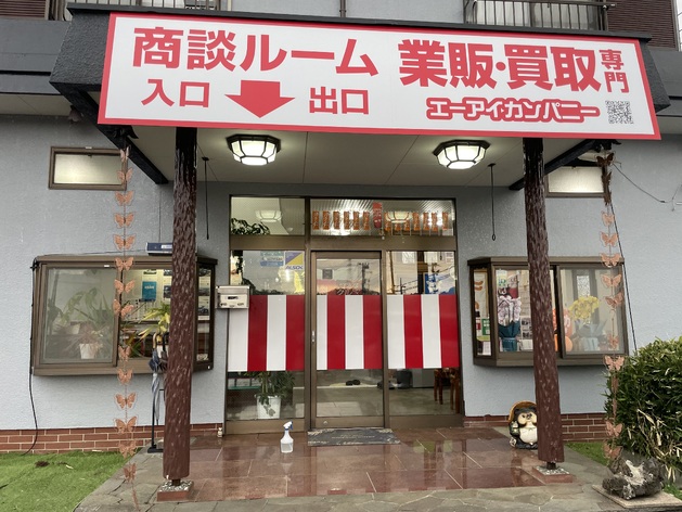 店舗画像