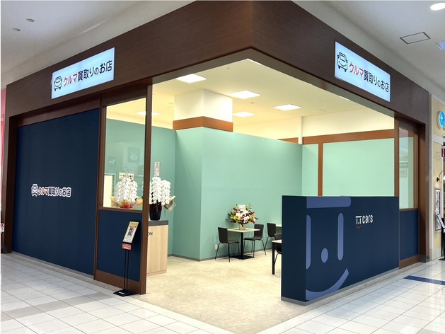店舗画像