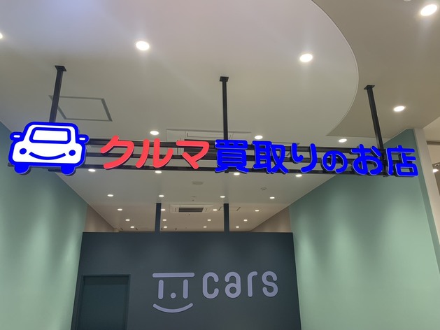 店舗画像