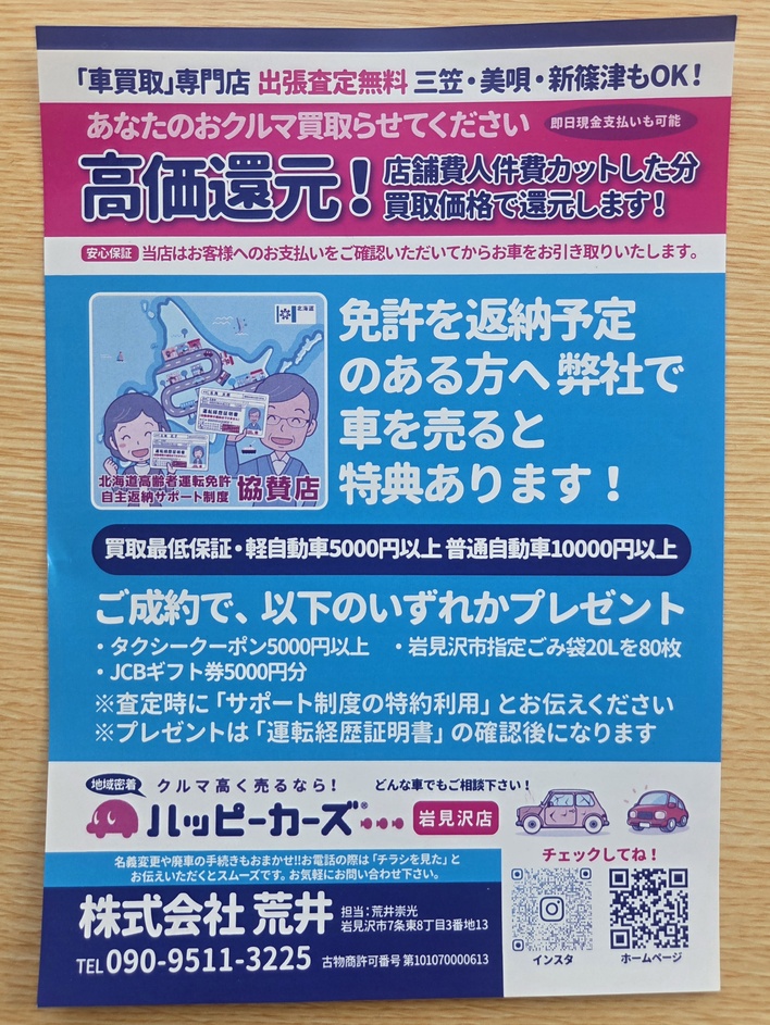 店舗画像