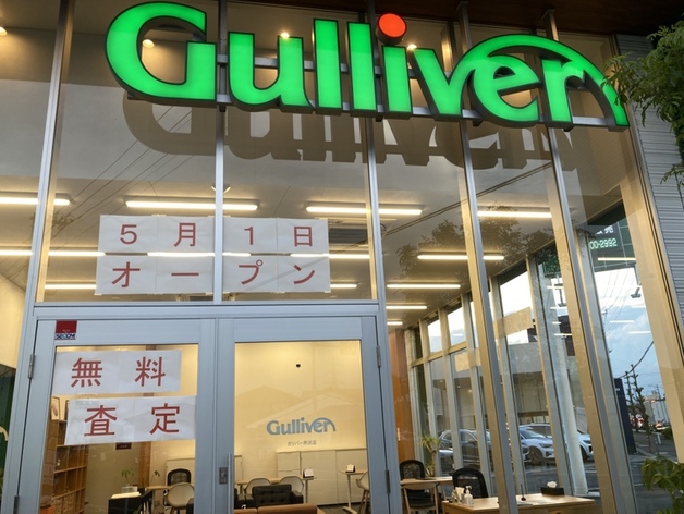 店舗画像