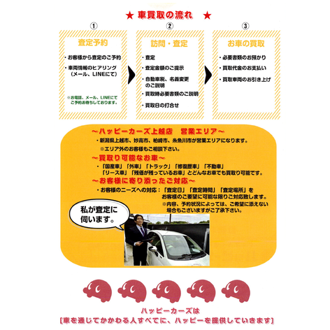 店舗画像