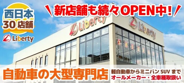 店舗画像