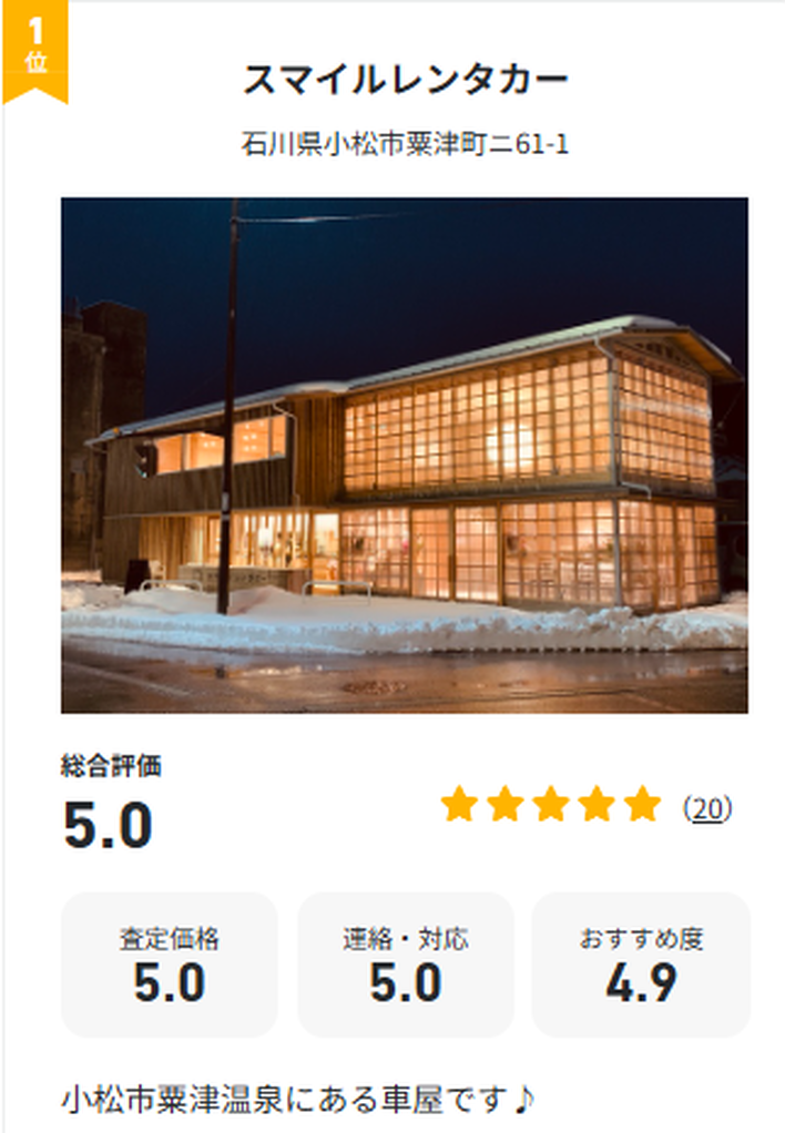 店舗画像