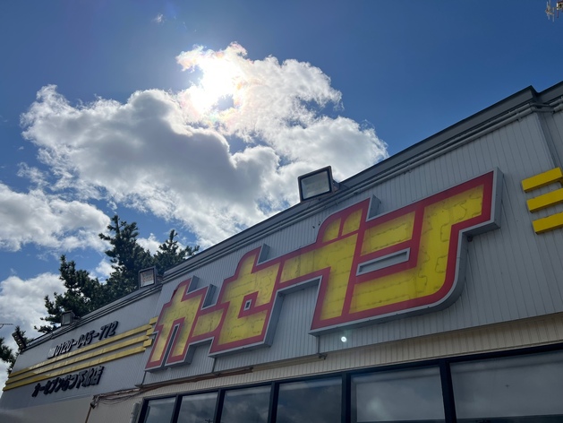 店舗画像