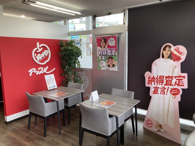 店舗画像