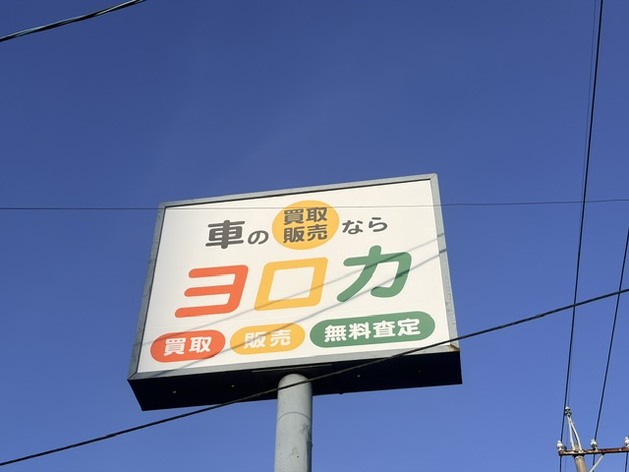 店舗画像