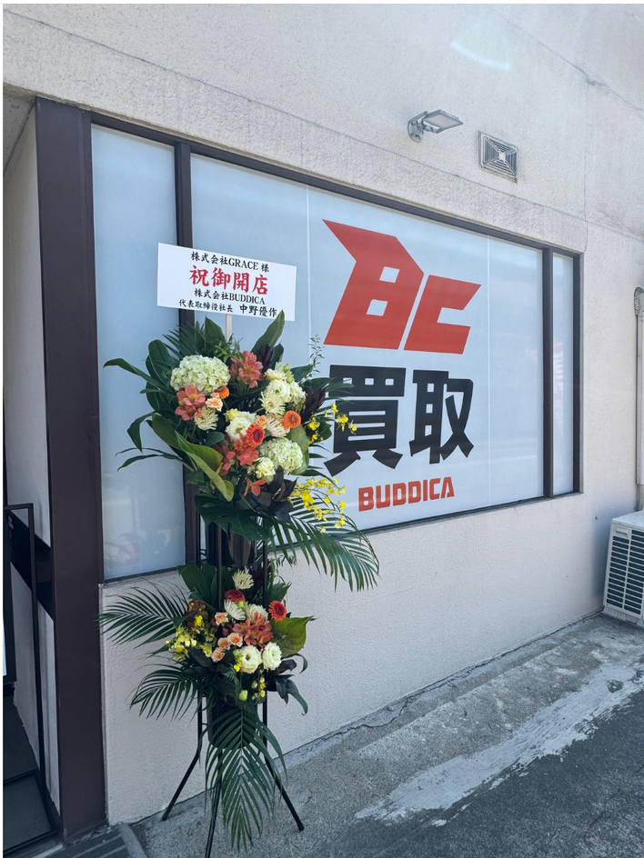 店舗画像