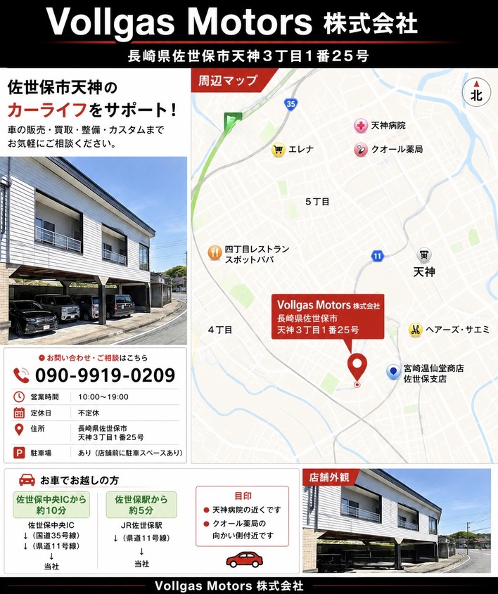 店舗画像