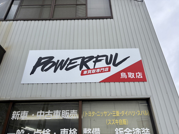 店舗画像