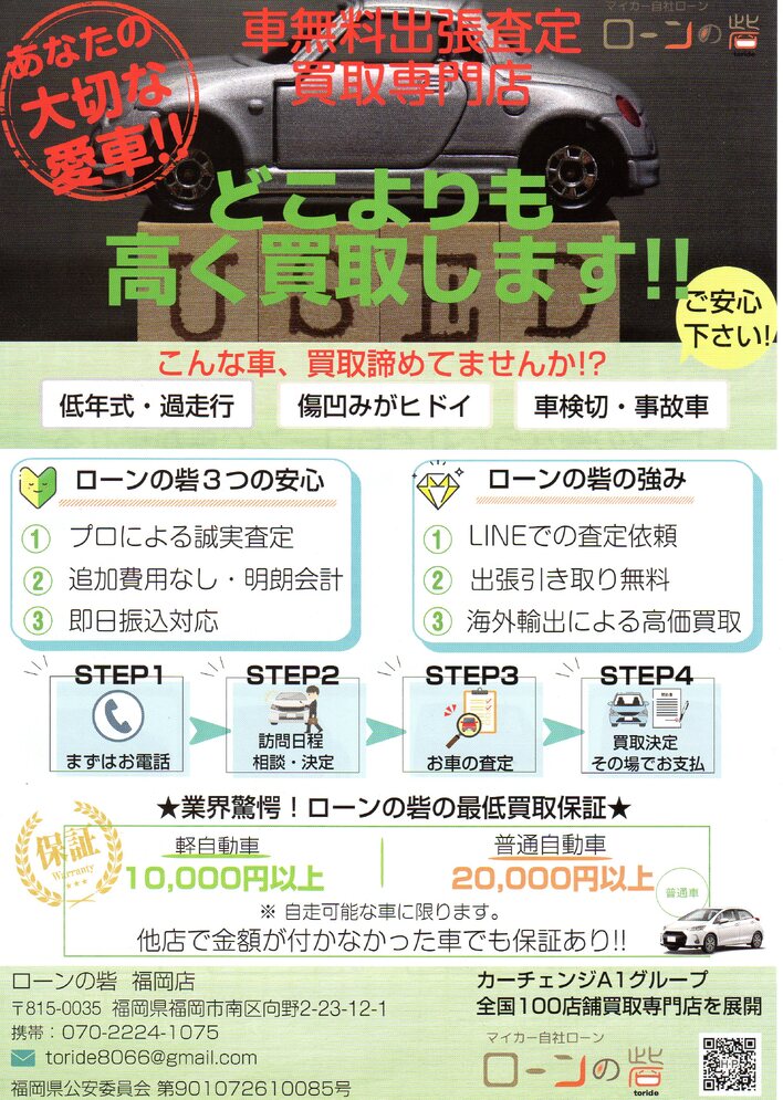 店舗画像