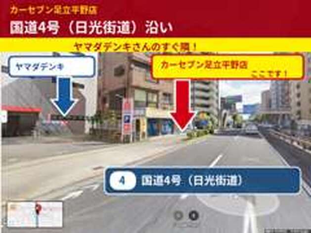 店舗画像