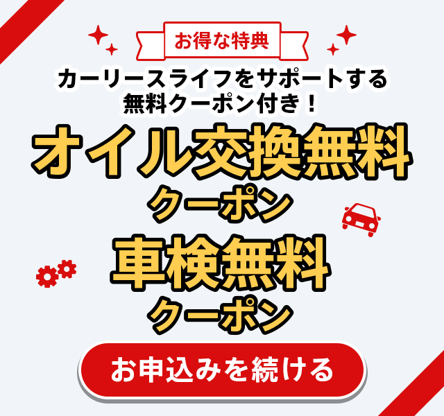 3つのステップで簡単申込み！お申込みから契約までネット完結！