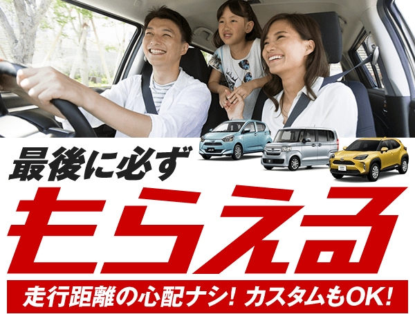 日本最安値！新車カーリースなら【MOTA】
