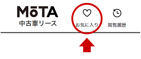 お気に入りに追加