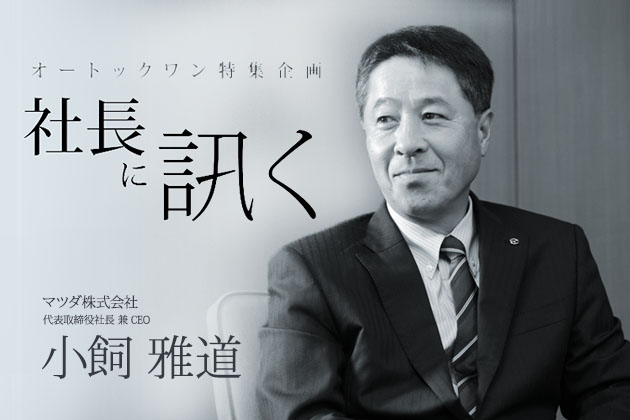 専用出品　会長兼CEO様 Vol.07 兼松孝次 / 株式会社かねまつ 代表取締役社長