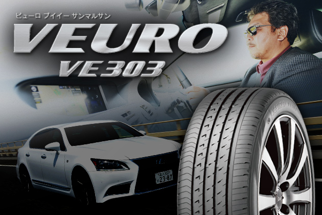 DUNLOP VEURO VE303 225/45R17 17インチ 夏タイヤ 4本 2016年製 レクサスIS インプレッサSTI アコード等 (VTN181) クレジットカード QR決済可能 DUNLOP VEURO VE303 225/45R17の価格比較 - みんカラ