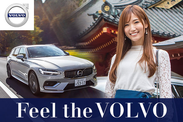 Feel the VOLVO ＜大人の女性がご案内「VOLVO」の癒しと日本の魅力」を巡る旅へ＞