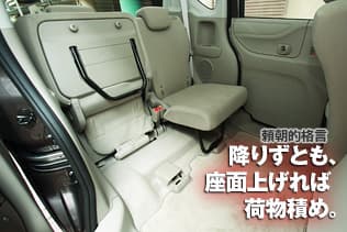 頼朝的格言：降りずとも、座面上げれば荷物積め。