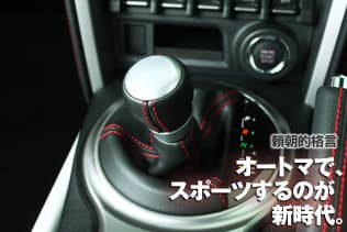 目ヂカラ王頼朝の眼力チェック トヨタ 86 Kmp Thtml Mota