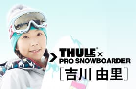 THULE×PRO SNOWBOARDER　吉川由里