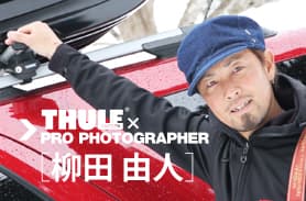 THULE×PRO PHOTOGRAPHER　柳田由人