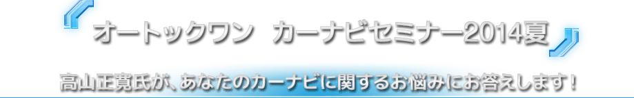 デモンストレーションイベント