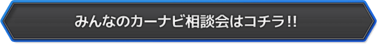 みんなの体験レポートはこちら！！