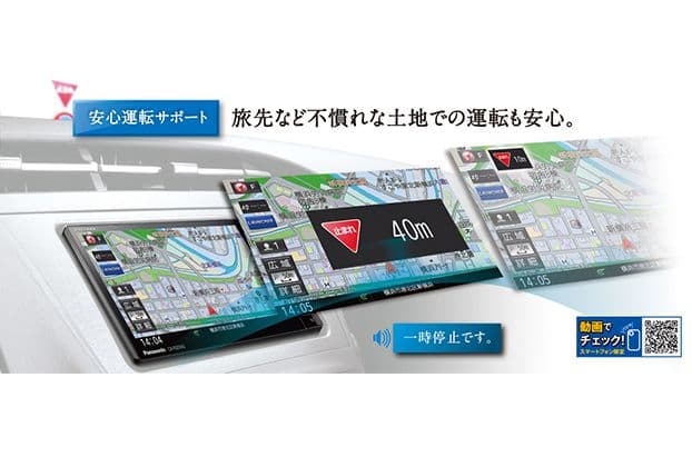 安心運転サポートは、知らない土地などでは特に便利な機能だ