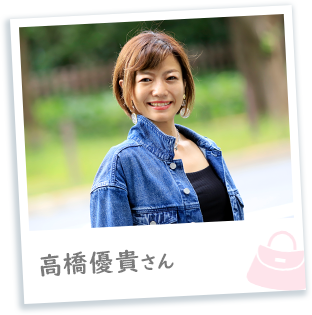 高橋優貴さん