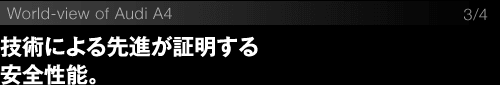 技術による先進が証明する安全性能。