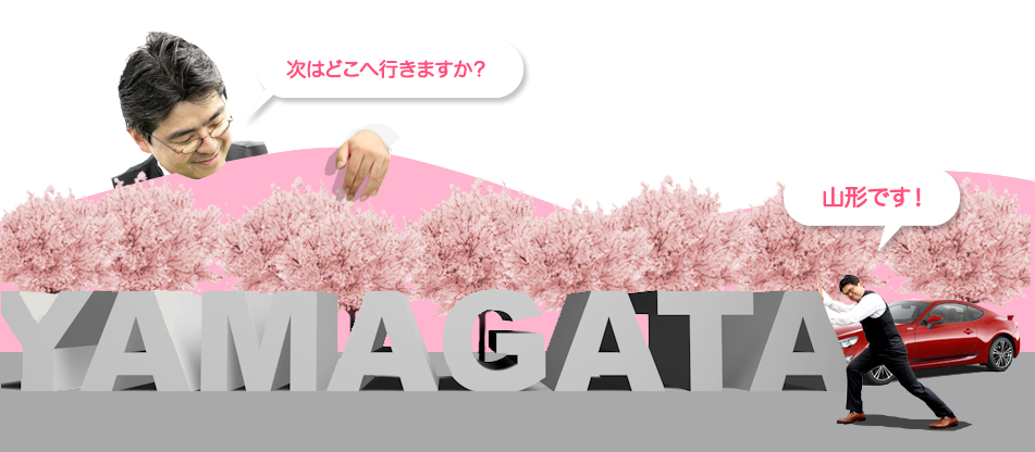 カーソムリエがae19へ会いに行く 桜86ツアー 03 Thtml Mota