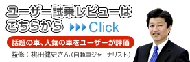 ユーザー市場レビューはこちらから