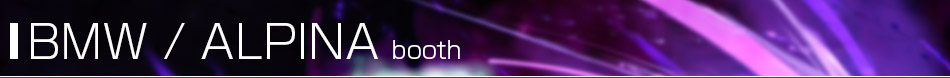 BMW「東京モーターショー2013」の出展概要を発表（2013年11月11日） 東京モーターショー2013特集 BMW／アルピナ【オートックワン】　世界も注目する自動車の祭典、東京モーターショー2013の記事です。こちらではワールドプレミアの発表や、コンセプトカー、最新技術等、東京モーターショー2013の最新情報をお届けします。