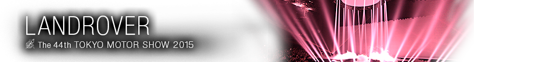 東京モーターショー2015ランドローバー記事一覧。東京モーターショー2015特集 ランドローバー　世界も注目する自動車の祭典、東京モーターショー2015の、ランドローバー特集ページです。ワールドプレミアの発表や、コンセプトカー、最新技術等、東京モーターショー2015現地の最新情報をお届けします。